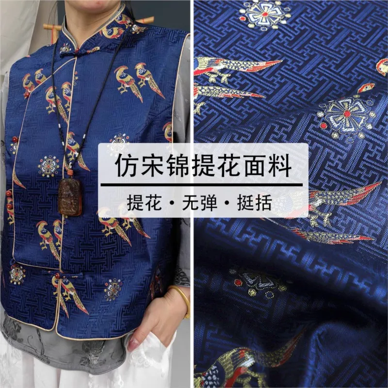 Song brocade garment fabric Hanfu vest