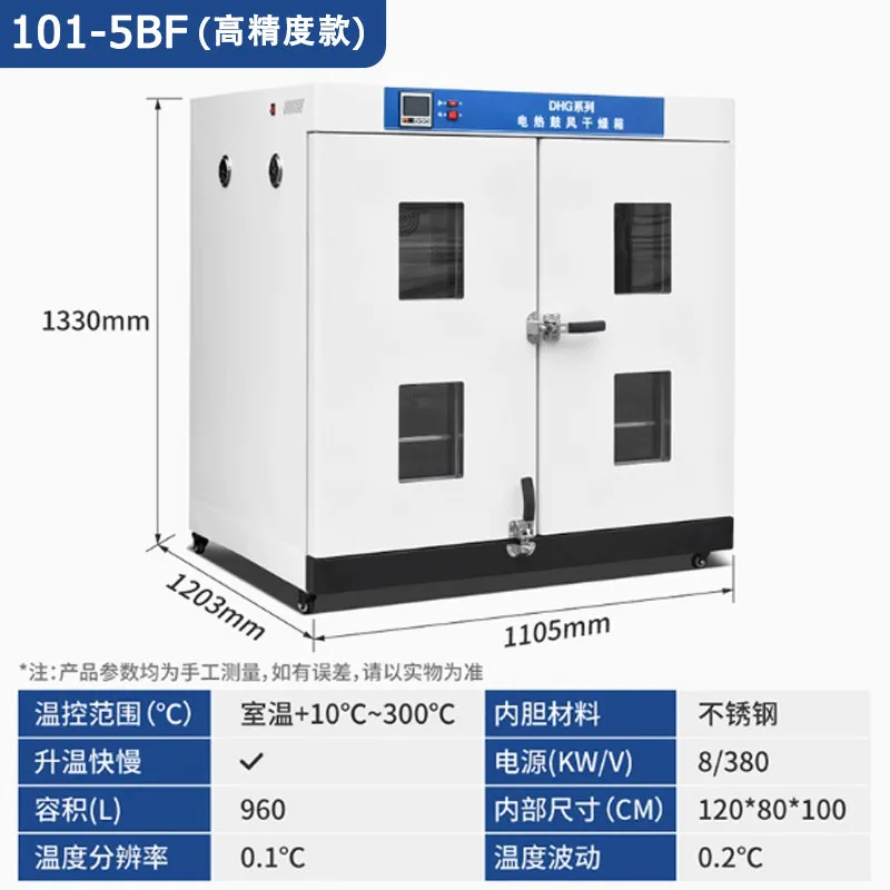 Electric heating constant temperature blast drying oven Laboratory drying box Food industry Small oven High temperature dryer