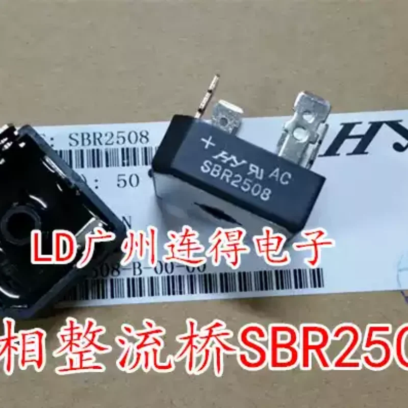 5-30pcs Taiwan Hongyang HY three-phase rectifier bridge stack square bridge SBR2508 SKBPC 2508 25A800V original