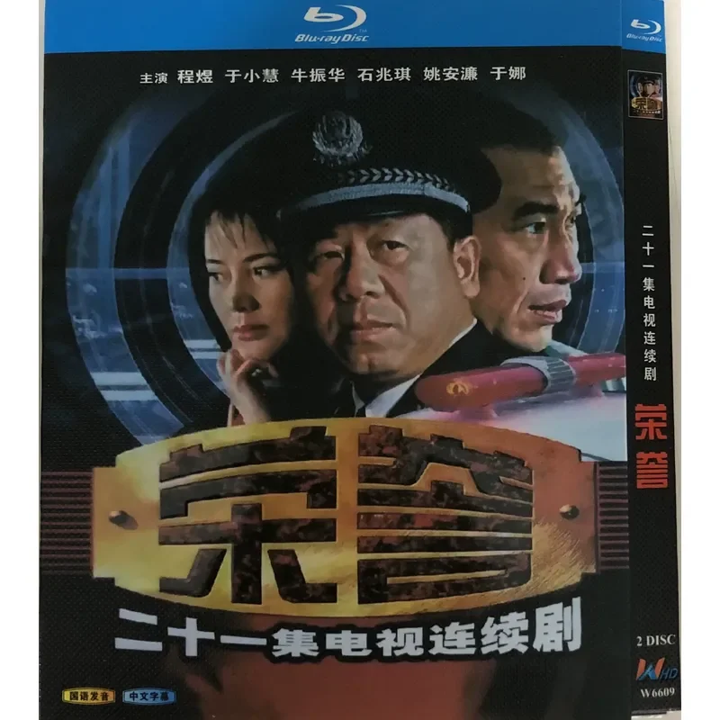 Classic TV Series Honors BD Blu-ray Disc High Definition Collection
