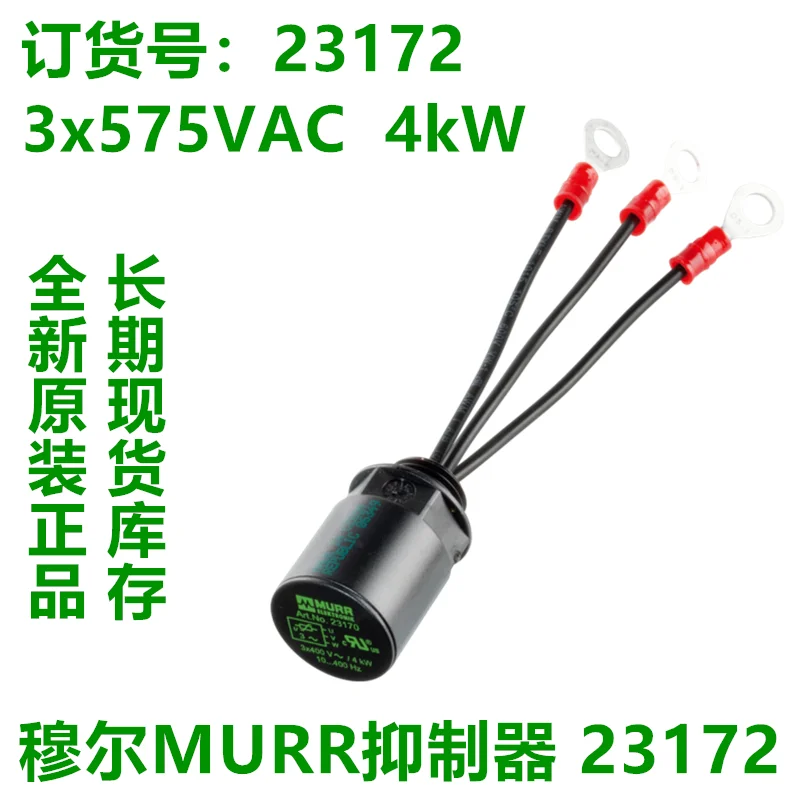 MUR MODULE  23050   23115   23172   20900  Protectors MOTOR SUPPRESSOR
