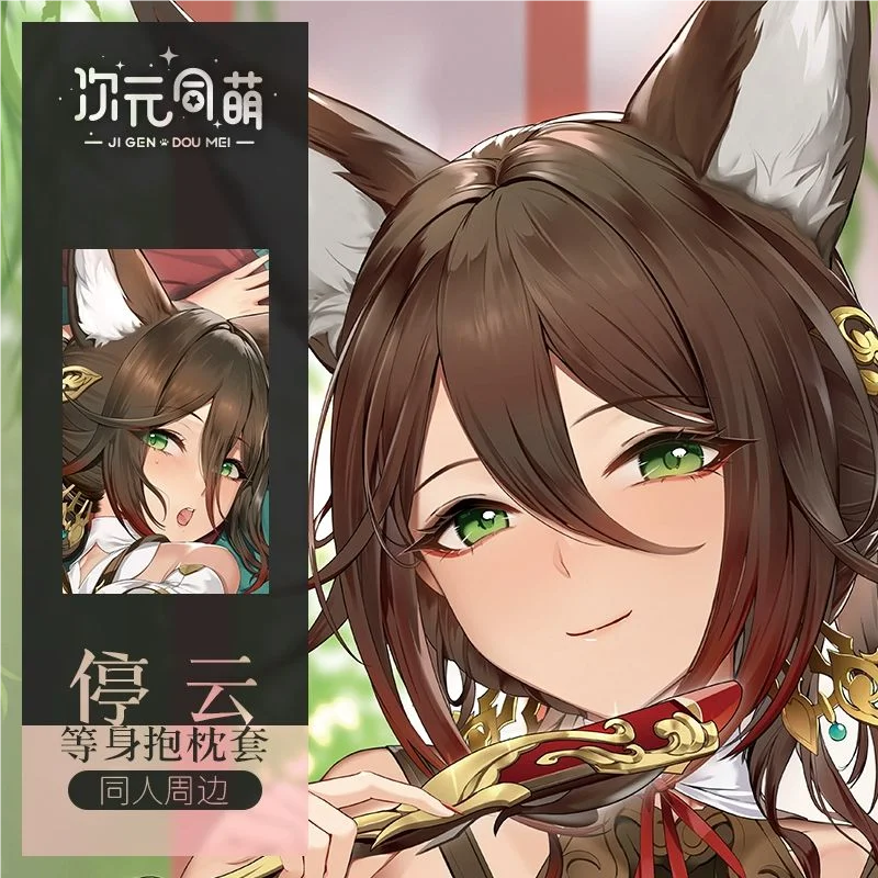 

Honkai: Star Rail tingyun Dakimakura Hing Body Case Otaku Pillow Cushion Bed Linings Xmas 2WAY
