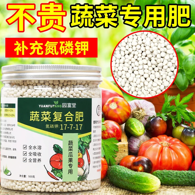 Compound Fertilizer Vegetables Agricultural Vegetable \ Organic \Nitrogen Phosphorus Potassium Chemical Fertilizers Urea