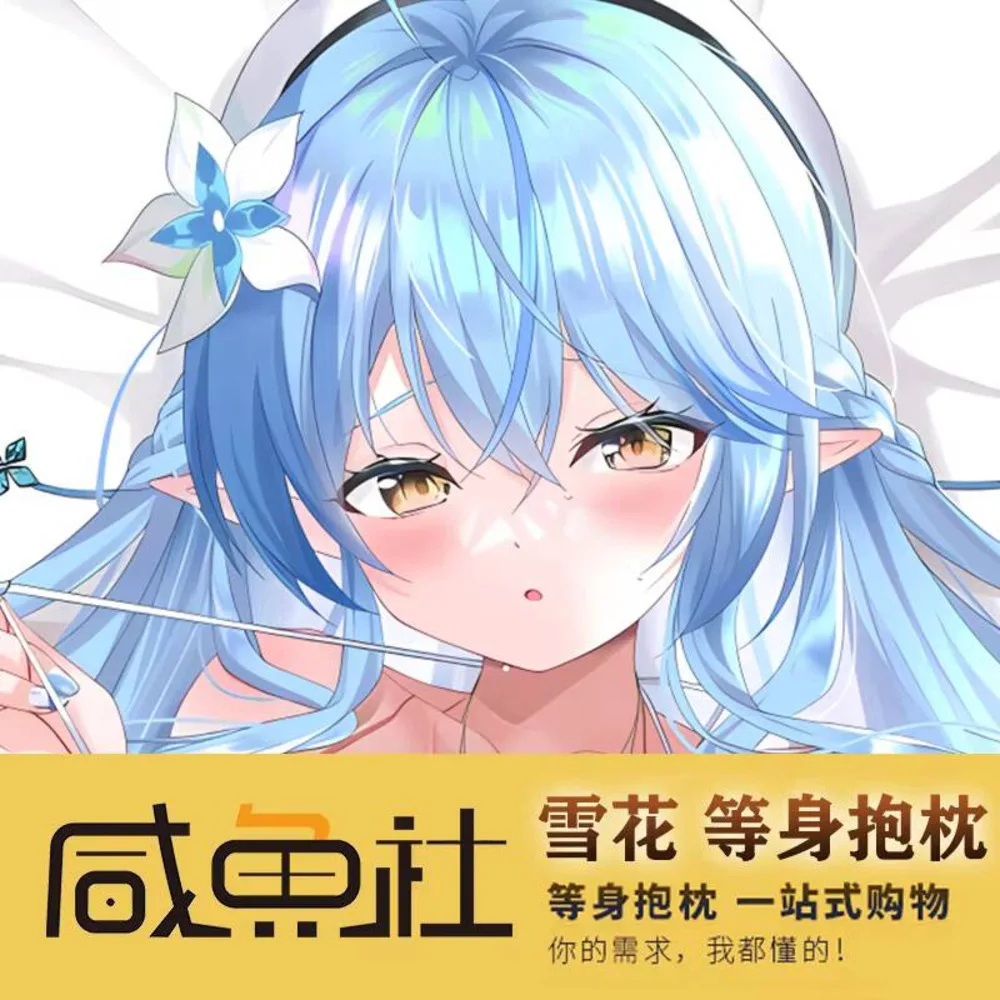 

wirtualny Anime YouTuber Yukihana Lamy Sexy Dakimakura przytulna Otaku poszewka na poduszkę lniane prezenty XYS