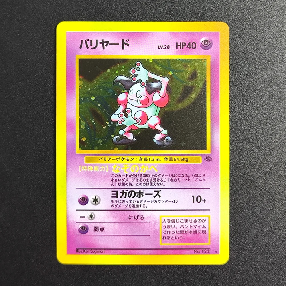 

Коллекционная карта DIY Proxy Pokemon TCG 1997 P.M Jungle Mr.Mime-Holo 122, суперредкая, классическая, аниме-карта для игры, игрушка