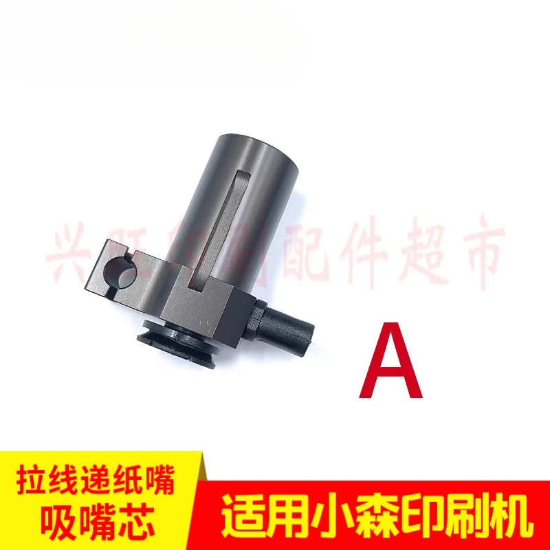 KOMORI L40 フルサイズ印刷機用、紙送りノズル線引きの前に吸込ノズルコア