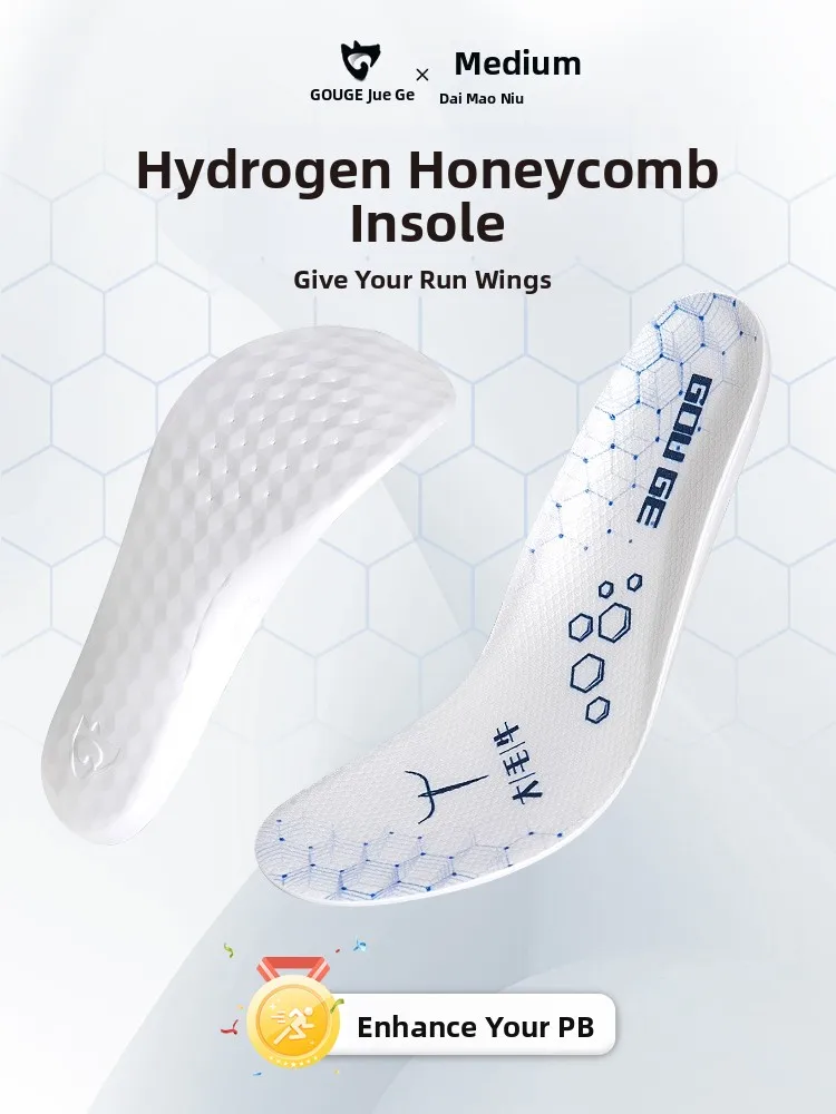  Men's High Rebound Marathon Running Shoe Insoles Professional Shock Absorption Hydrogen Bee Pad Large Shaggy Bull