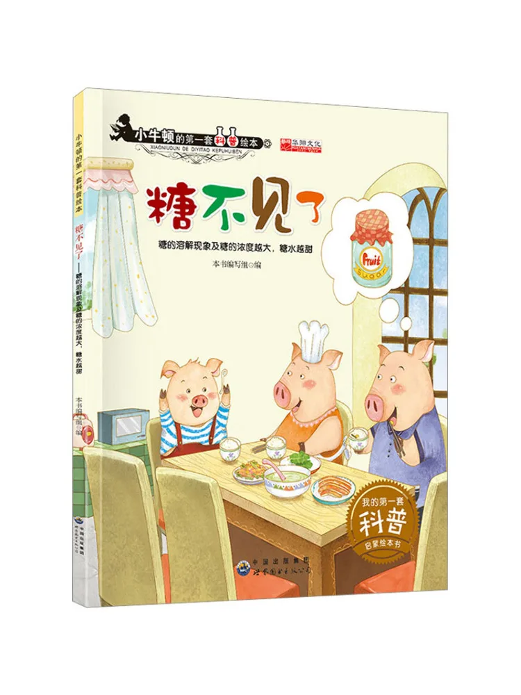 

Book-Winshare The Sugar Is Gone