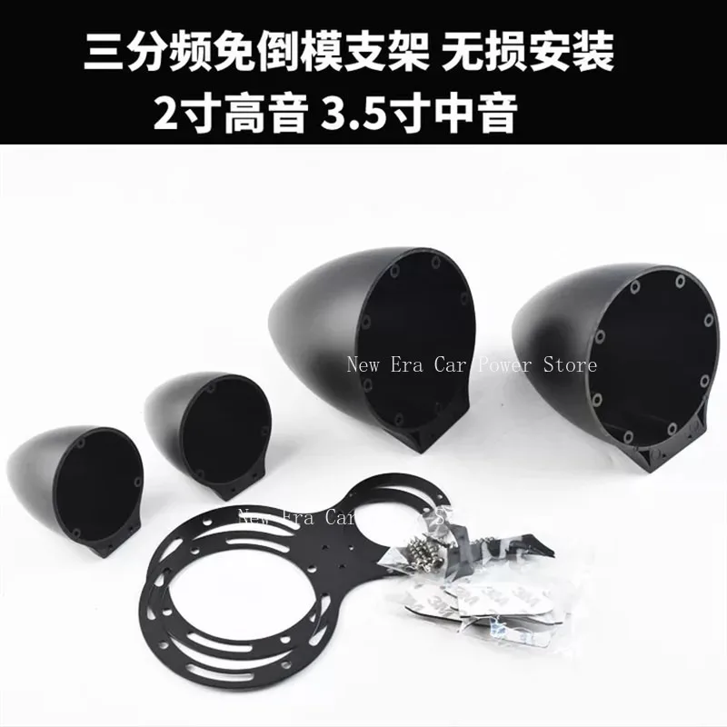 Suitable for Car Audio Modification with Three-way Speaker Bracket A-pillar Triangular High Pitch Speaker Non Inverted Film Base
