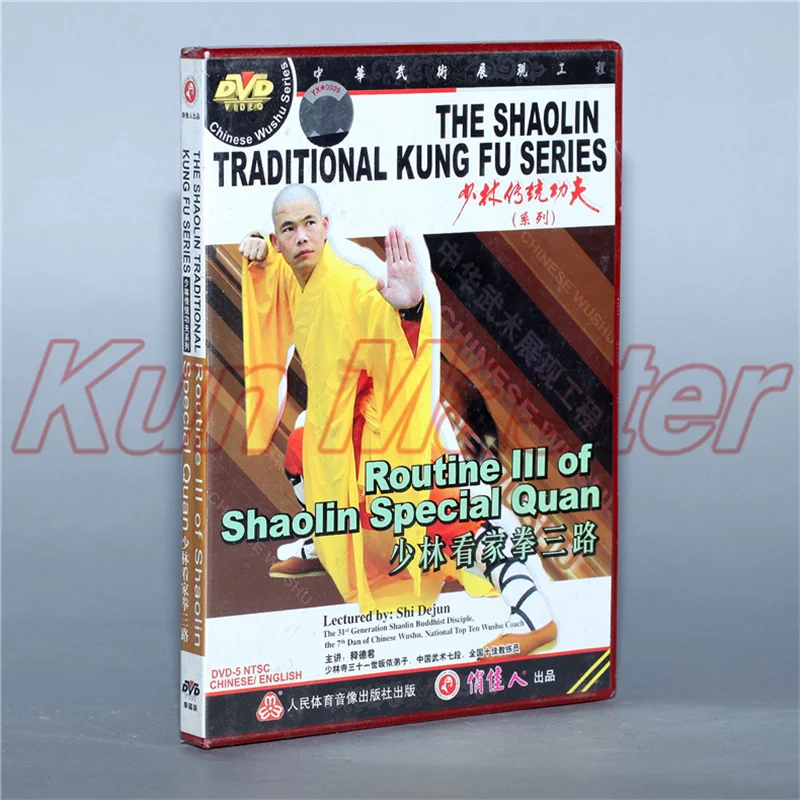 

Диск DVD Shaolin Traditinal кунг-фу рутина три из Shaolin специальные Quan английские субтитры