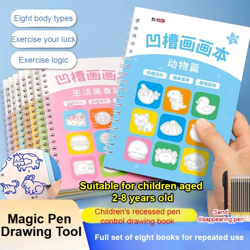Children's pen-controlled groove painting book Groove painting book Pen-controlled training simple
