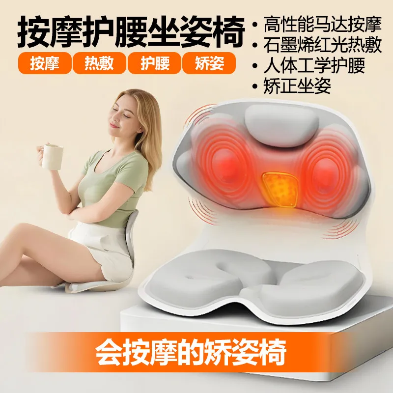 

Эргономичное кресло для сидения с настраиваемой защитой поясницы, массажером, красным светом, горячим компрессом и коррекцией осанки