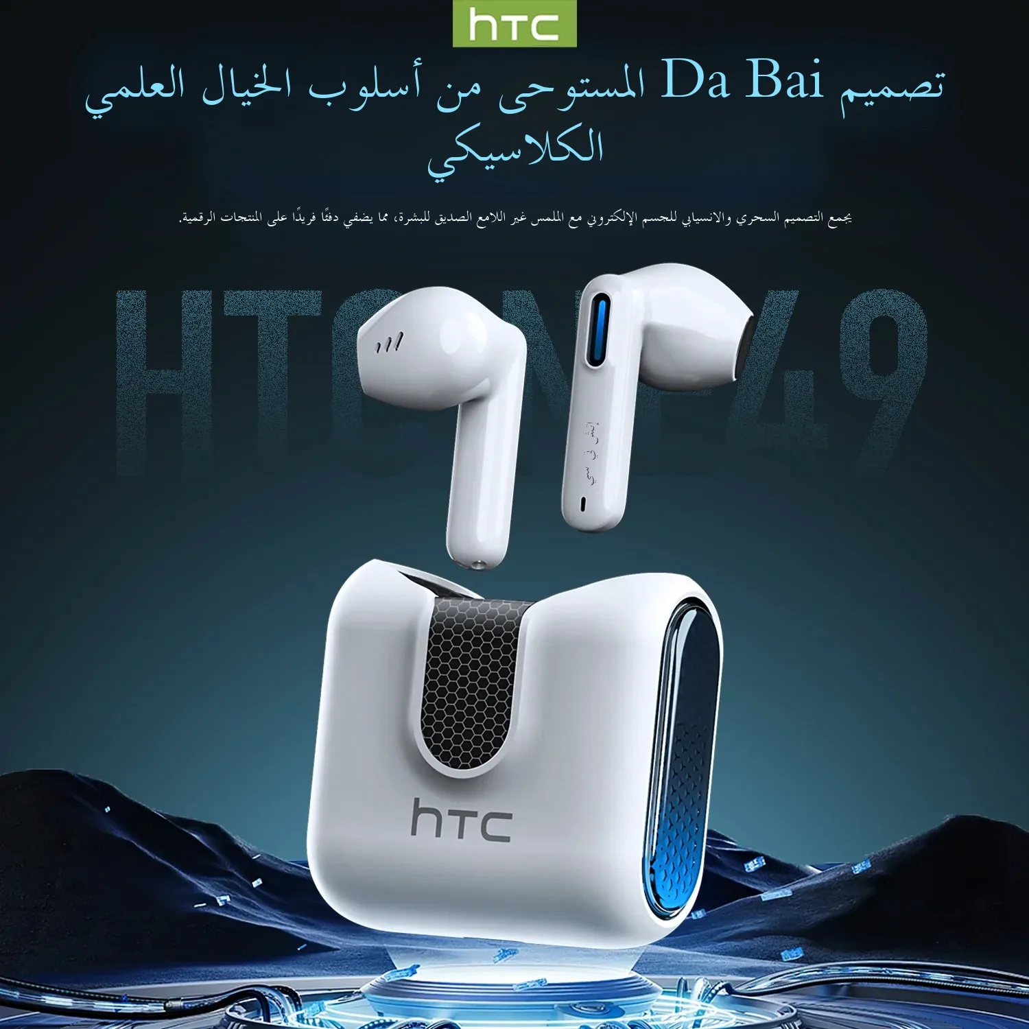 HTC NE49 Earphones Bluetooth V6.0 Noise Reduction TWS Sports Wireless Headphones with Mic Long life — product photo 1 of 1