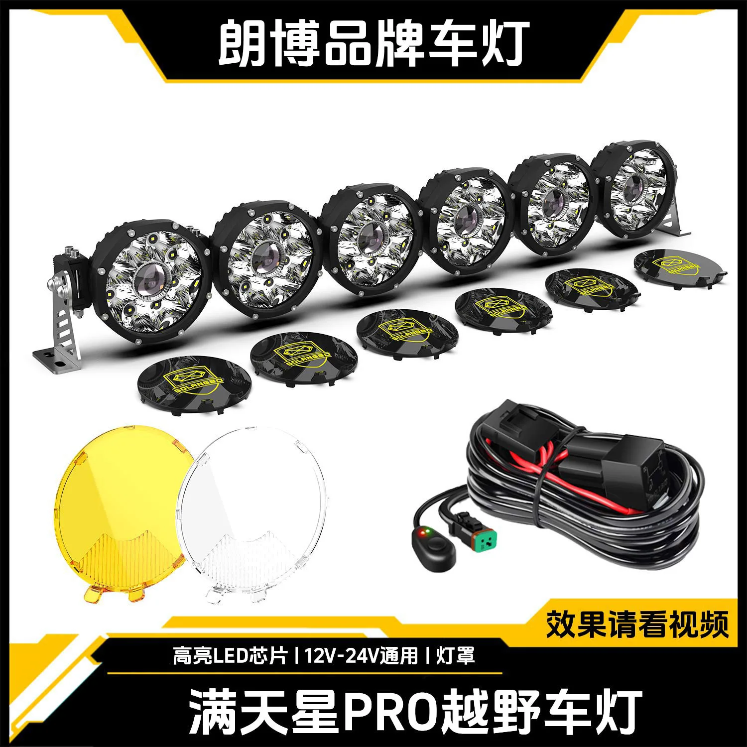 

Applicable to:Manufacturer wholesale Gypsy roof strip spotlight off-road vehicle roof light high power LED strip light work ligh