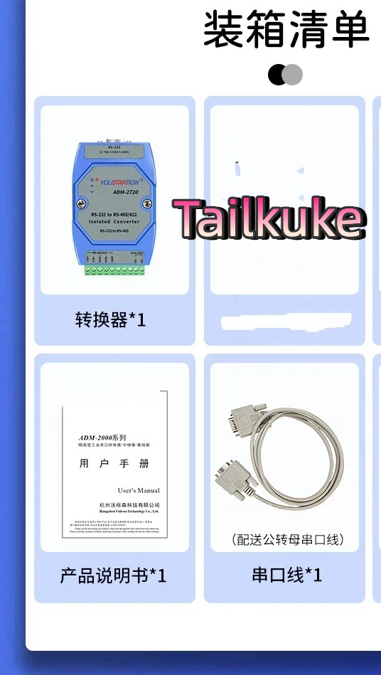 Isolated active RS232 to RS485 RS422 converter 232 to 485 industrial grade lightning protection rail