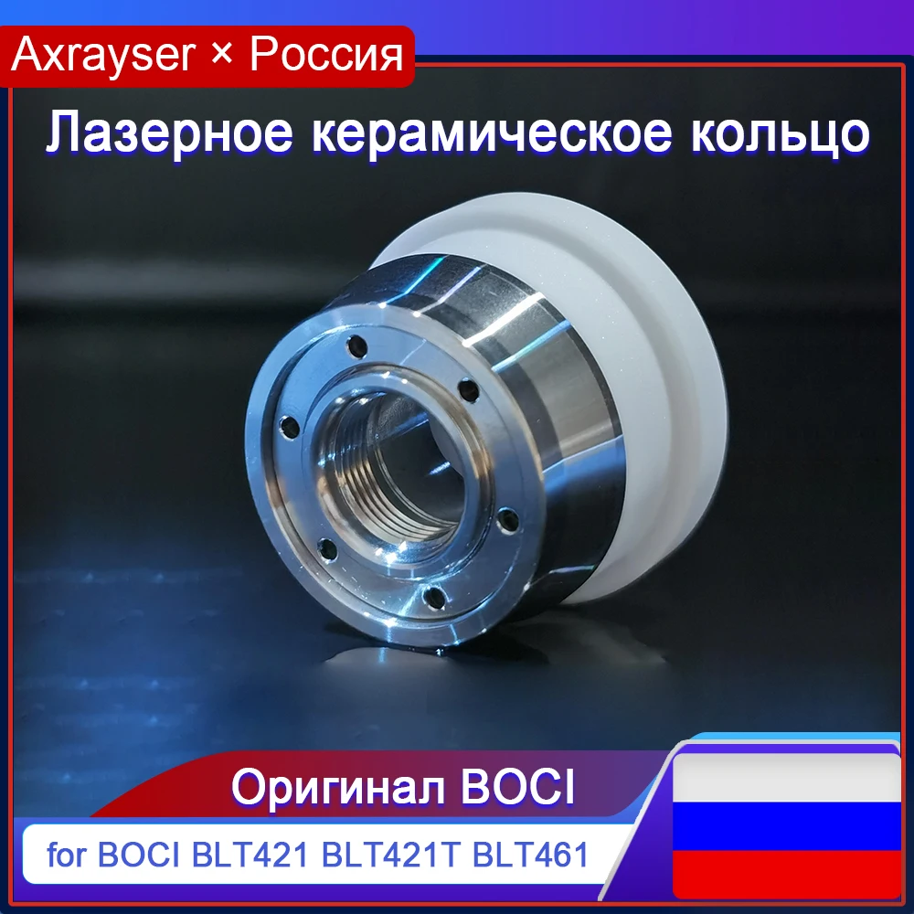 BOCI Original Laser Ceramic Ring M11 M8 H21 H34 H28 for BOCI BLT421 BLT421T BLT461 Fiber Laser Cutting Machine Head