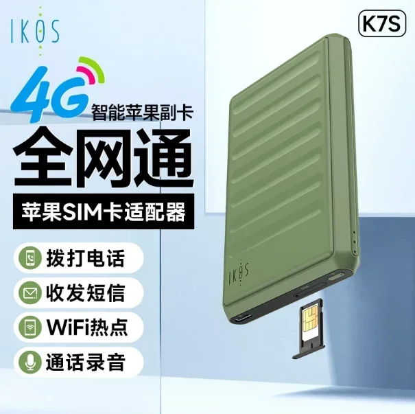 K7S Sim Dual Standby Adapter IKOS K7S Call SMS Data Share For IPhone5-15 Pro Max I Pod Touch I Pad