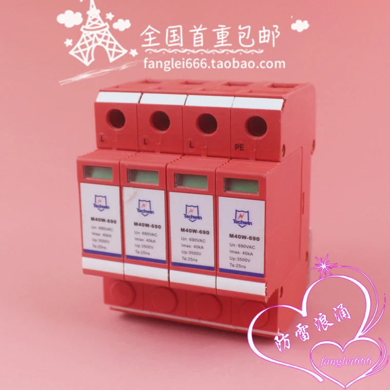 Shenzhen M40W-690 Three-phase Lightning Protector 4P Surge Protector 40KA 690VAC Lightning Arrester