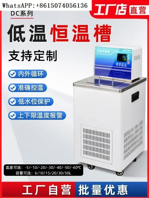 Suri low-temperature constant temperature water tank laboratory high-precision reaction heating coolant water circulation pump