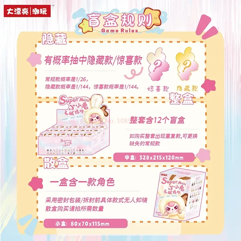 Nuevo bebé tres super mini conejo serie vinilo caja ciega colgante Linda muñeca figura juguete cumpleaños Halloween niña regalo genuino