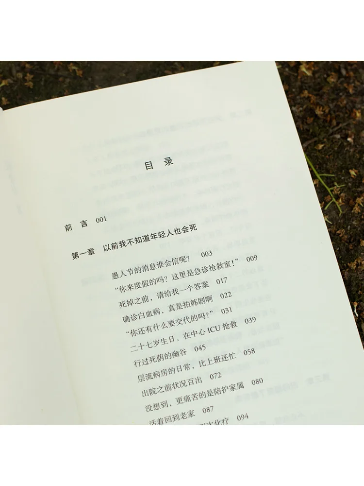 Book-Winshare 환생의 여정 류머티즘 소녀의 5년