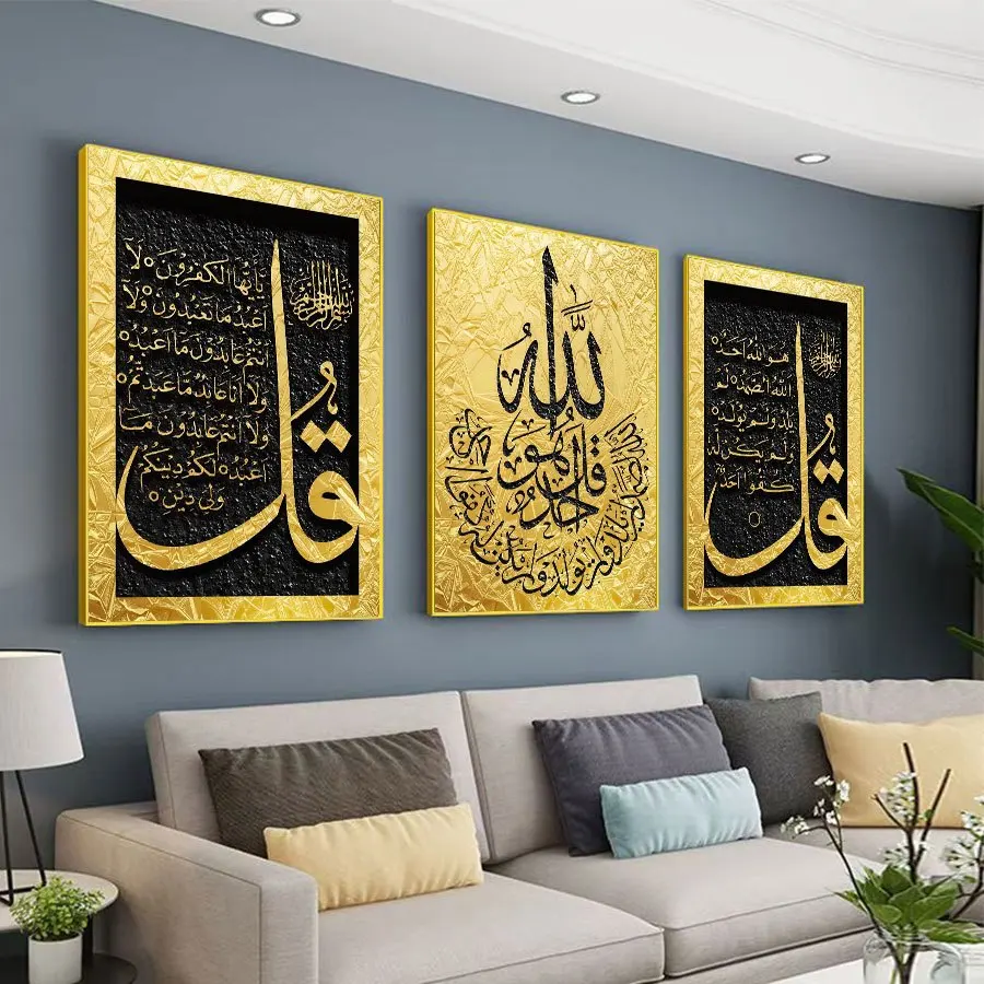 3 قطع متفوقة الجودة الإسلامية النصي قماش المشارك المطبوعة الجدار الديكور اللوحة الذهب الأسود مسلم الفن شنقا اللوحة Un