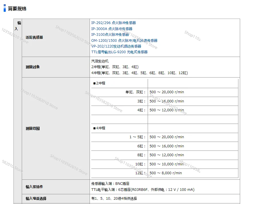 SE-1620 gasoline engine tachometer