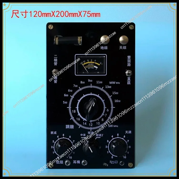 Radio, Shortwave Radio, Retro.