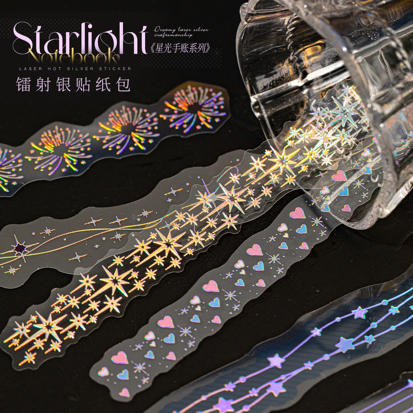 15pcs/1lot Kawaii Scrapbook Stickers starlight Junk Journal Gold Planner Stationery  Decorative