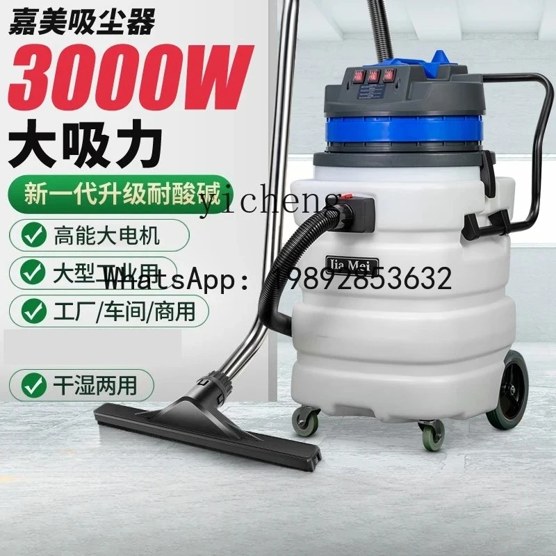 A1 vacuum cleaner industrial commercial large suction suction machine plastic bucket