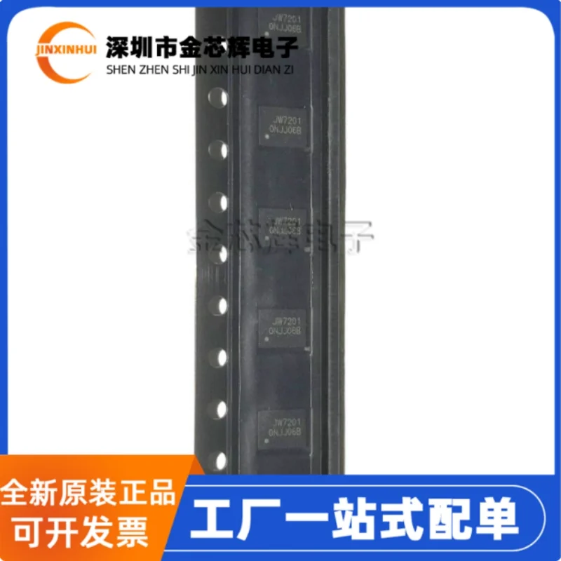 5-50PCS Brand new original JW7201DFNK # TRPBF silk screen JW7201 DFN-14 ideal diode controller