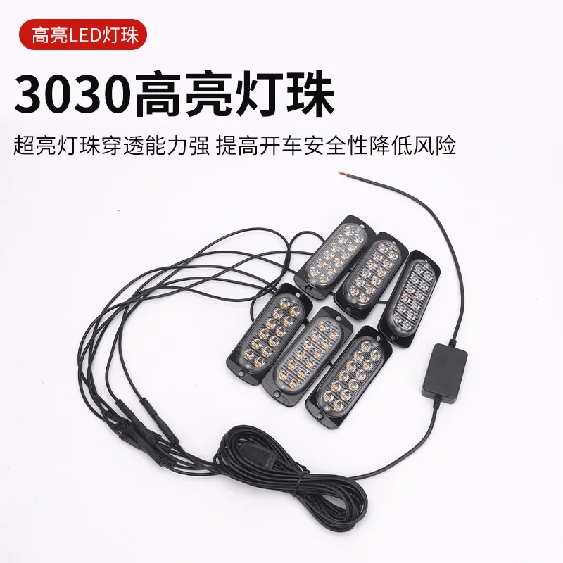 24V large truck China net flash warning light LED small yellow light driving auxiliary with remote control
