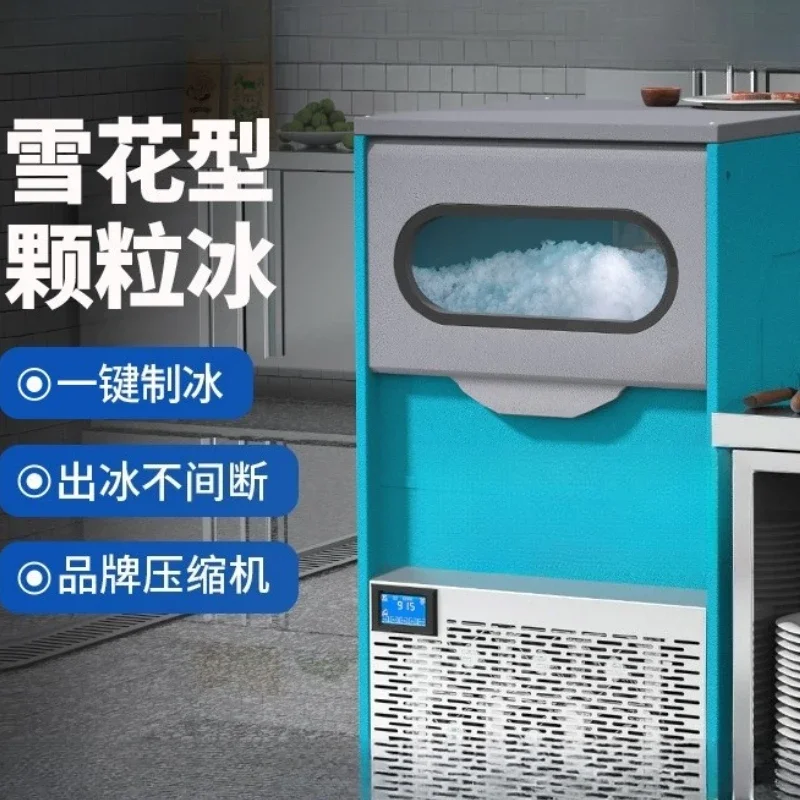 Ice machine, commercial automatic hot pot shop, small granular crushed ice machine