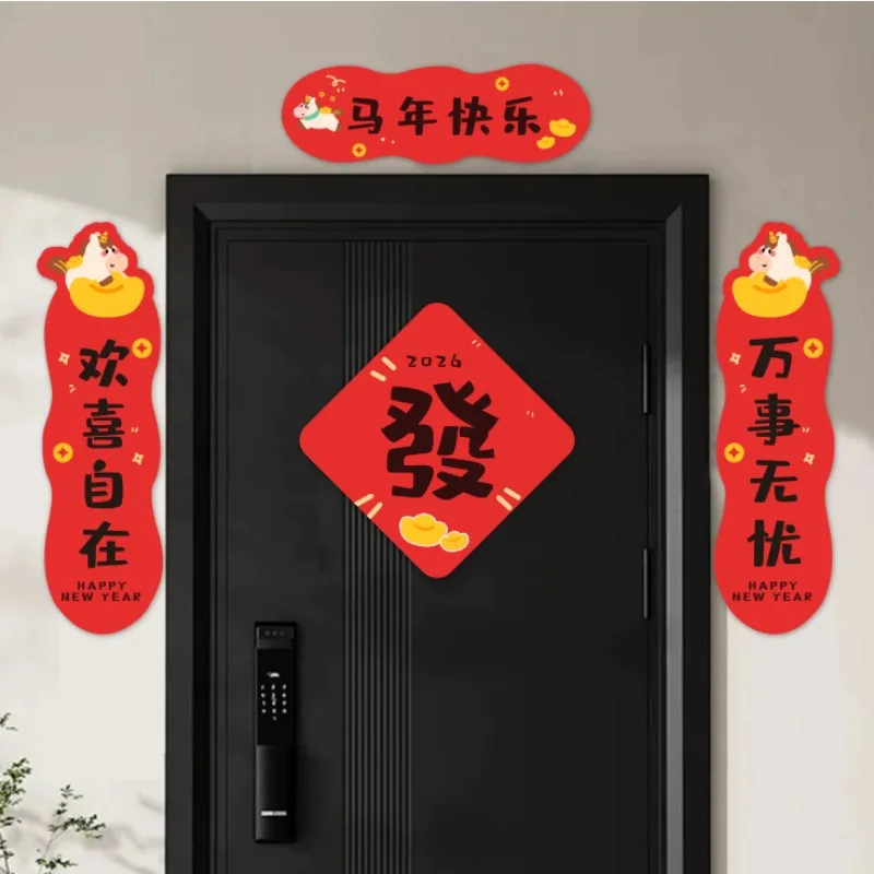 Creative Couplets for The Year of The Horse New Cartoon Couplets for The Chinese New Year with The Character Fu