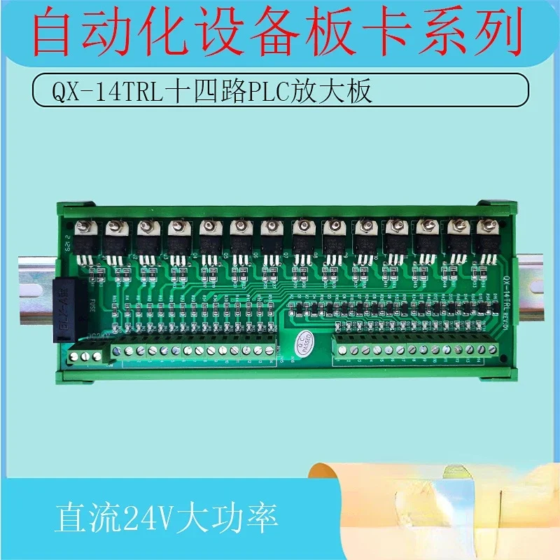 QX-14TRL 14-channel PLC Output Amplifier Board Isolation Y Port Protection Board Non-contact Intermediate Relay Module