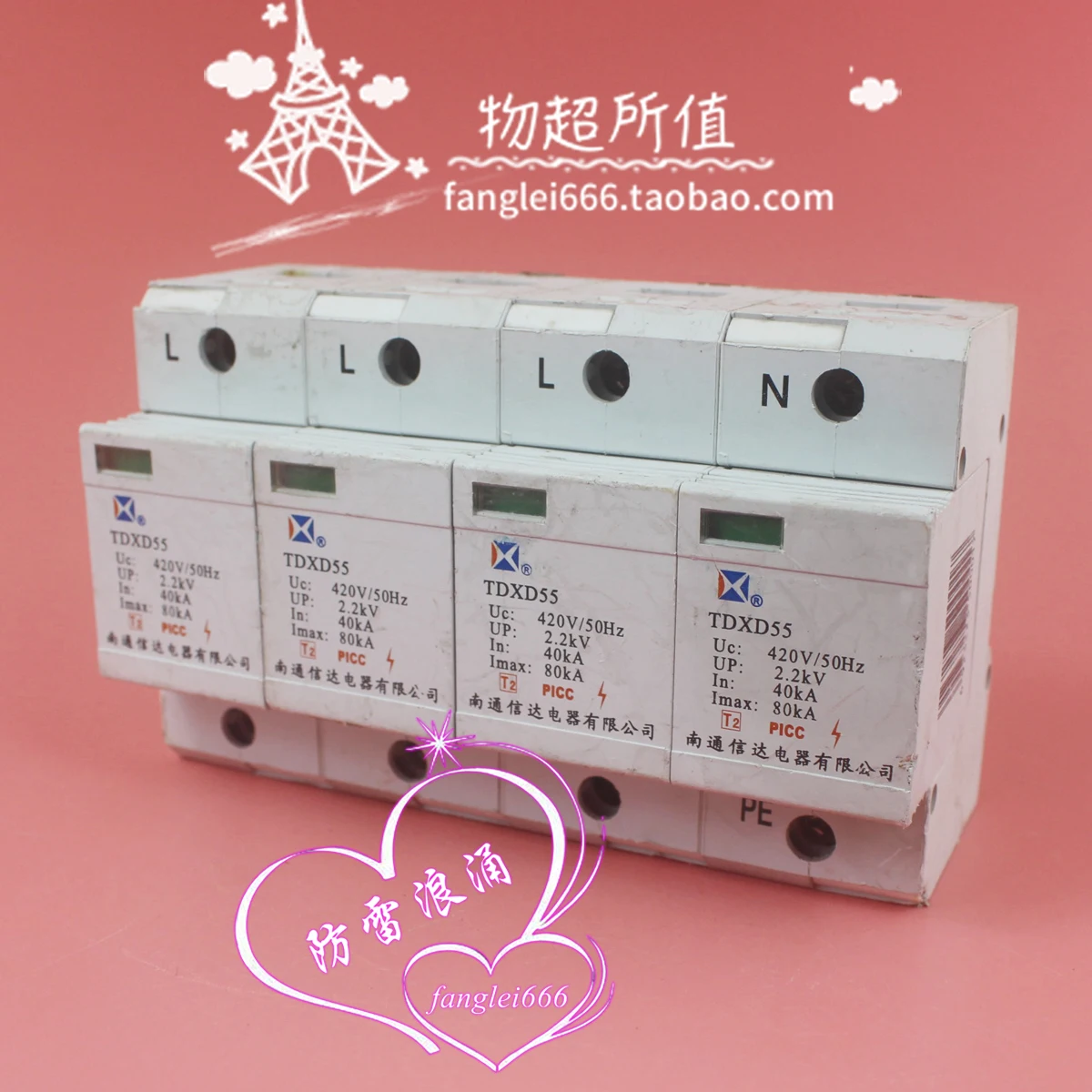 Nantong Xinda TDXD55 Three-phase Lightning Protector 4P Surge Protector 420V 40-80KA Lightning Arrester