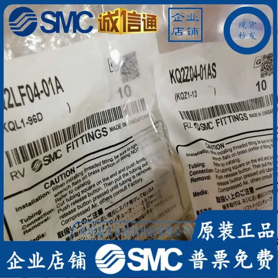 2026 KQ2LE04-00A/KQ2LE06-00A Original Genuine SMC Connector, In Stock