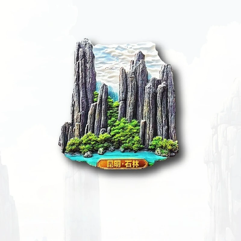 كونمينغ ستون فورست مغناطيس الثلاجة - ثلاثية الأبعاد كارست المناظر الطبيعية تذكارية ديكور الأقلية العرقية هدية فريدة من نوعها في الصين #4