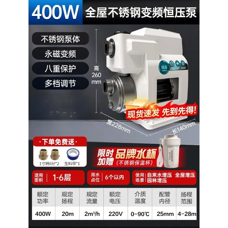 Frequency conversion constant pressure booster pump household automatic soft sound whole