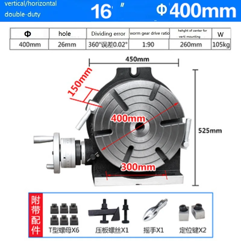 16INCH 400MM CNC Cutting Tool Precision Ertical/horizontal Double-duty l TSL Rotary Indexing Table