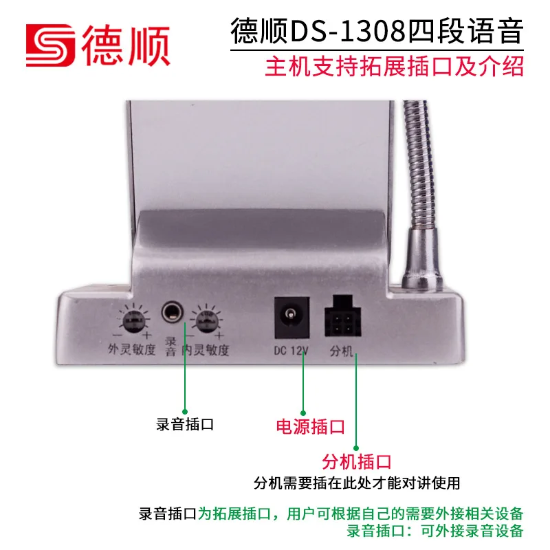 Deshun DS-1308-3W Voice Payment Bank Window Two-way Intercom Counter Hospital Station Ticketing Amplifier