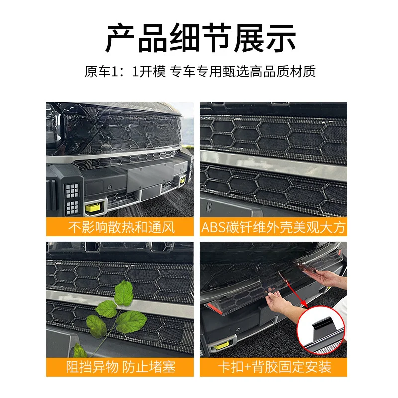 Insect Proof Net Radiator Protection Dust Mesh For Jetour Traveler Shanhai T2 23 25 Models No Disassembly