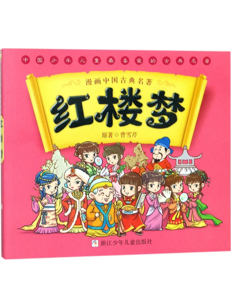

Книга-Winshare Dream Of Red Mansions