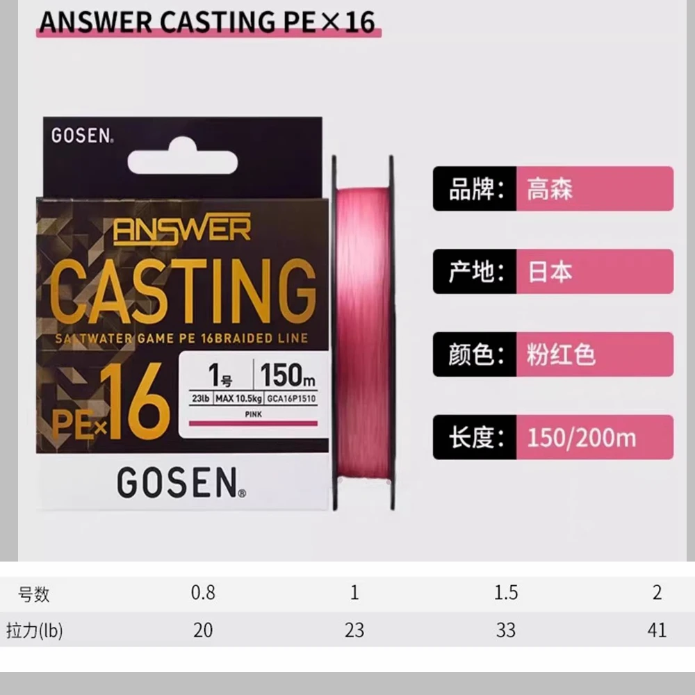 لعبة صب المياه المالحة اليابانية PE X16 خط تجديل 150 متر/200 متر لصيد الأسماك في المياه العذبة والمياه المالحة #2