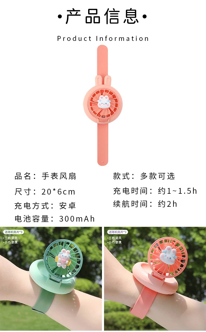 Wrist fan usb charging mini portable portable wind mute cute cartoon children's watches small fan.