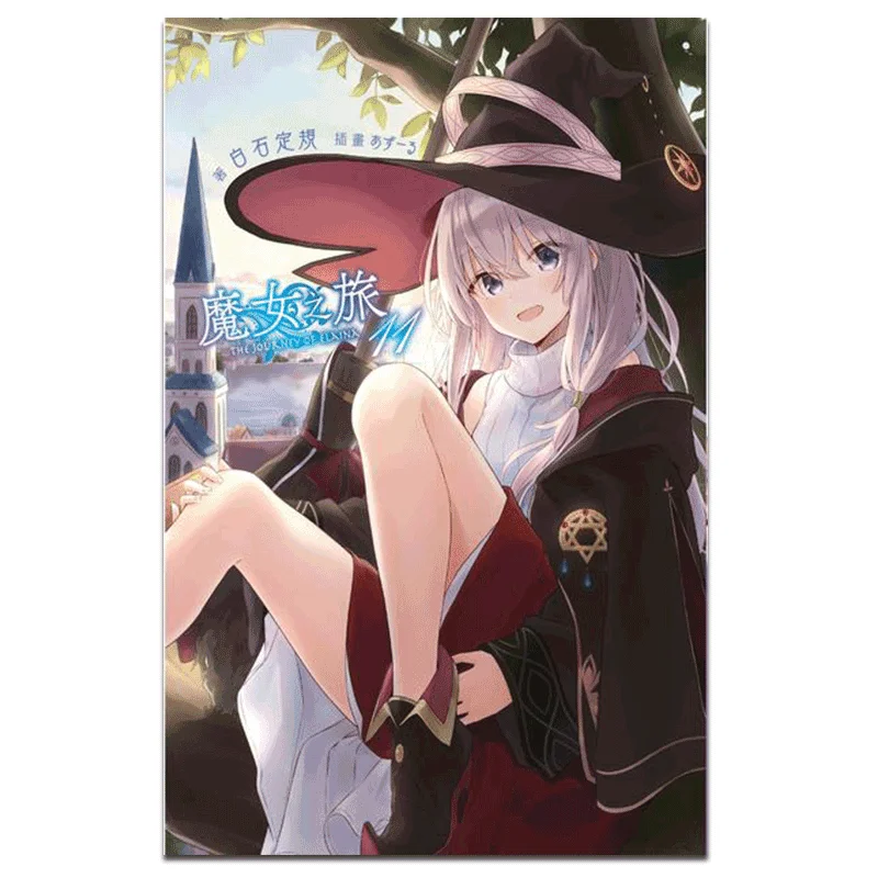 

Путешествие ведьм 11 Издательство Сираиши Раледазуру Цинчан 9789865127374 Книга