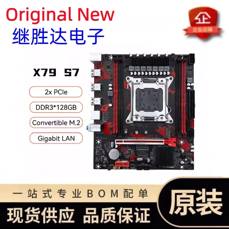 MACHINIST X79 S7 motherboard combination LGA 2011 Xeon E5 2689 DDR3 1 * 16GB memory support M.2 NVME slot optional kit