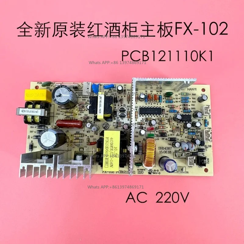 FX-102 Semiconductor Mini Refrigerator Car Refrigerator Wine Cabinet Cigar Cabinet Freezer Power Board