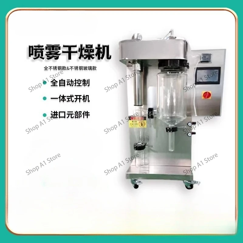 Spray dryer CAD experiment Small vacuum centrifugal spray dryer Milk powder Pharmaceutical manufacturer Powder