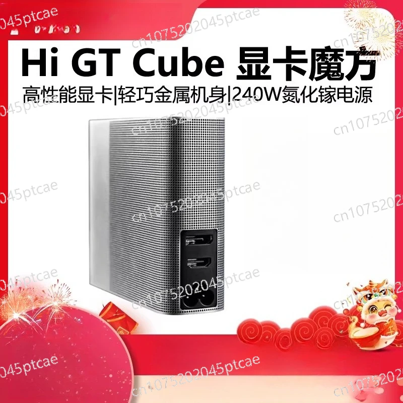 

Графическая док-станция Graphics Cube с портативным дизайном и высокой производительностью для игр, совместимая с GT14